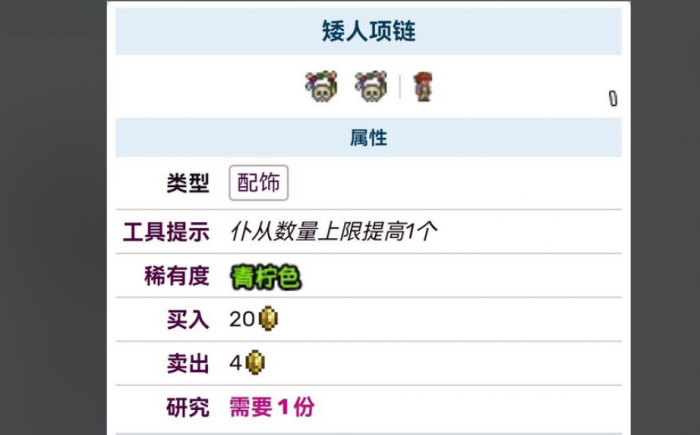 泰拉瑞亚如何同时召唤多个召唤物2