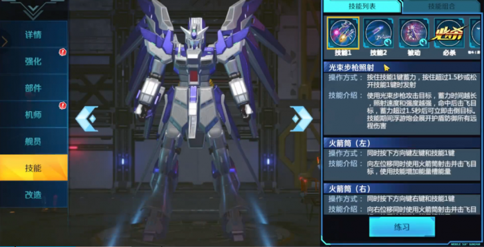 敢达争锋对决海牛高达技巧是什么1