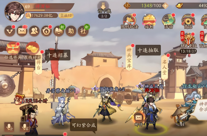 少年三国志2紫金将技能3