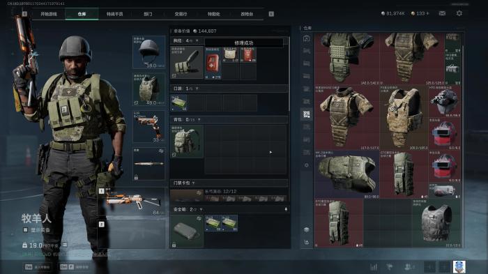 三角洲行动怎么跑得快1