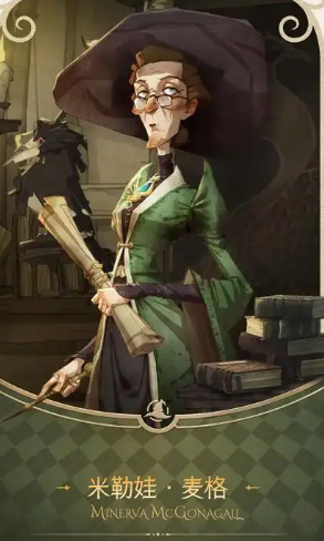 哈利波特魔法觉醒麦格强度怎么样1