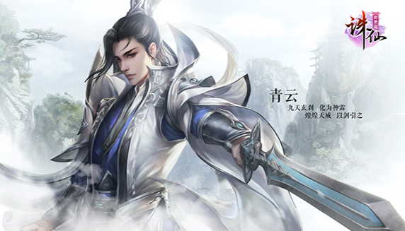 诛仙手游自爆青云破凶加点1
