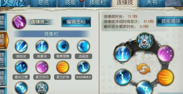 诛仙手游自爆青云破凶加点2