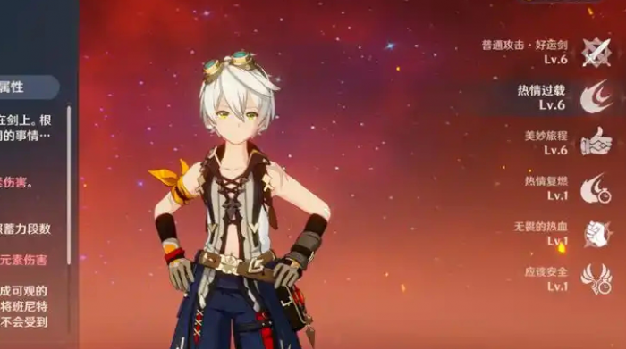 原神四星角色怎么搭配1