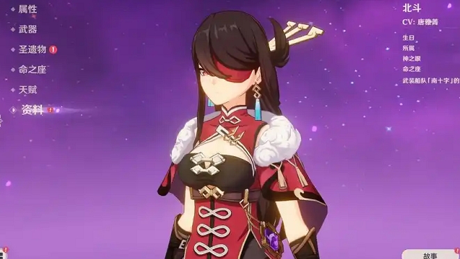 原神北斗带什么武器好1