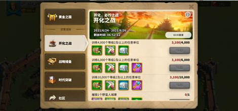 万国觉醒怎么清除低级兵种2