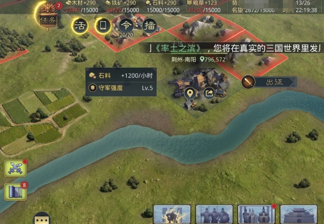 率土之滨河道怎么占领3