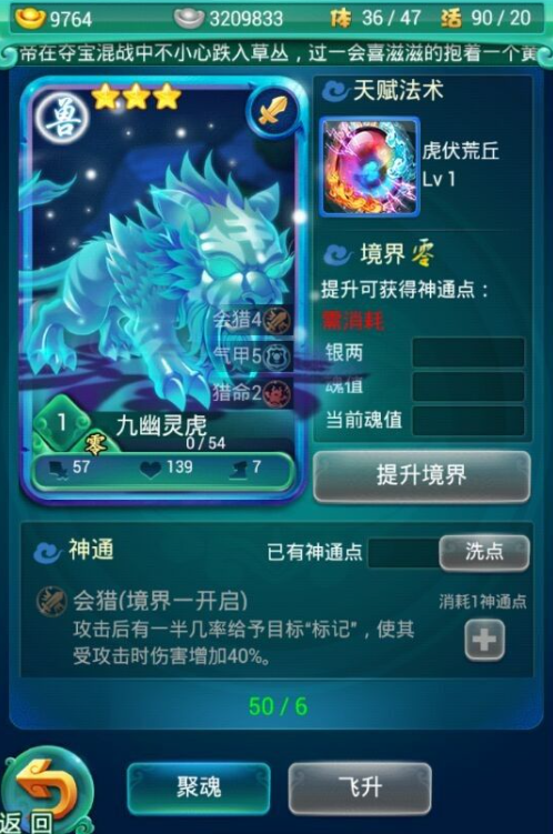 迷你西游祥瑞令牌怎么用2