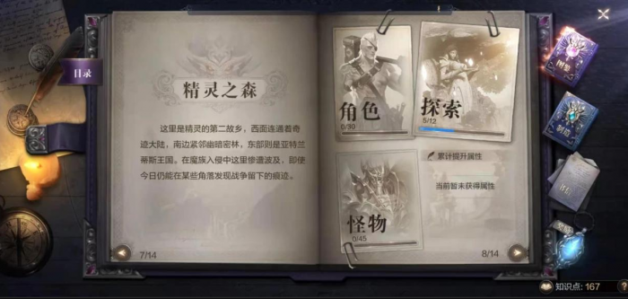 全民奇迹2如何快速升级3