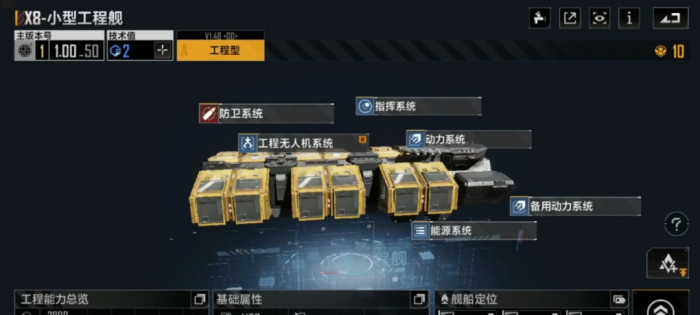 无尽的拉格朗日科研型工程船怎么用1