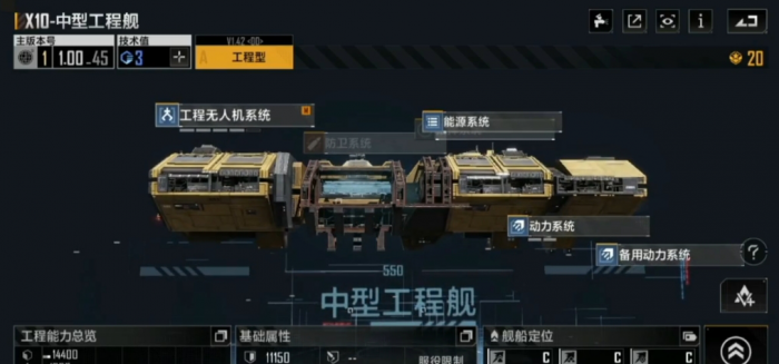 无尽的拉格朗日科研型工程船怎么用3