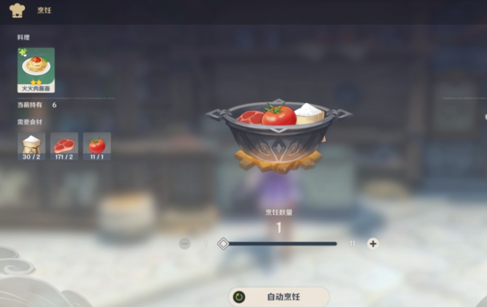 原神怎么做治疗食物1