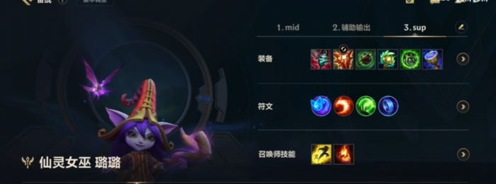 英雄联盟手游露露如何出装1