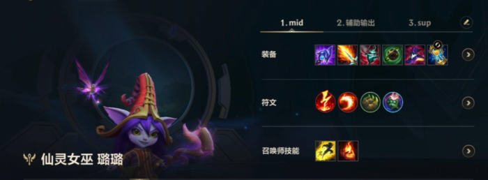 英雄联盟手游露露如何出装2