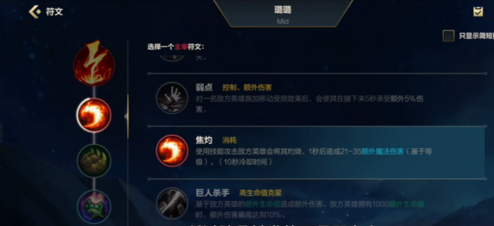 英雄联盟手游露露如何出装3