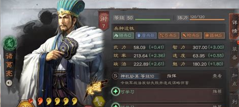 三国志战略版人物怎么选4