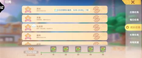 摩尔庄园柴火怎么获得2