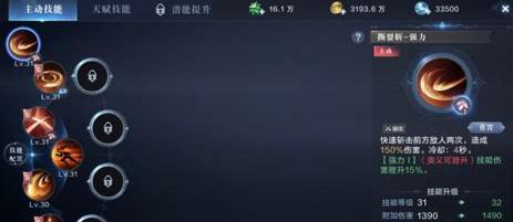 全民奇迹2战士战力怎么提升2