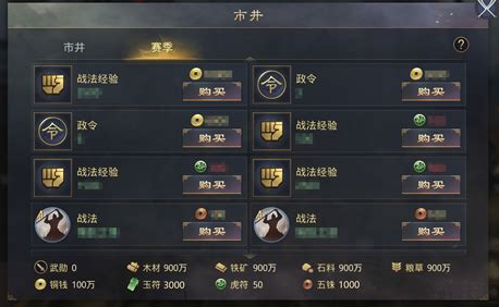 率土之滨盟的武勋怎么得2