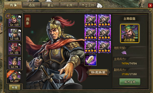 攻城掠地196副本怎么打3