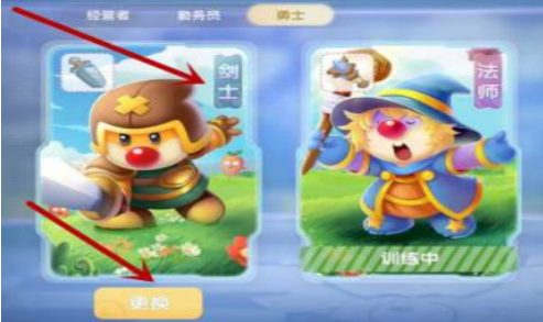 摩尔庄园剑士怎么打架2