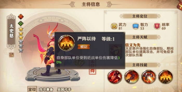 少年三国志零吴国流派怎么玩2