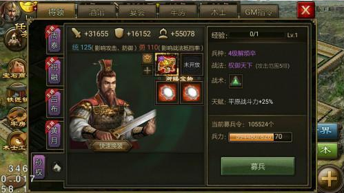 攻城掠地239董卓副本怎么过2