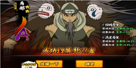 火影忍者手游角都怎么选2