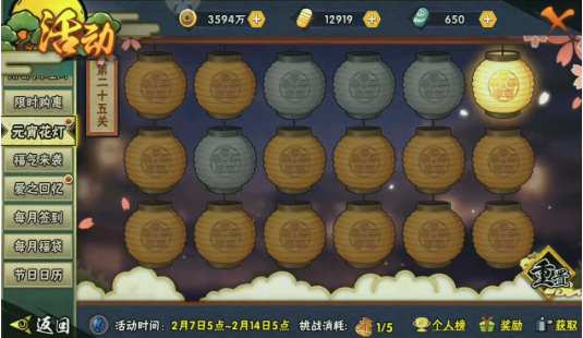 火影忍者花灯解谜第五关怎么过1