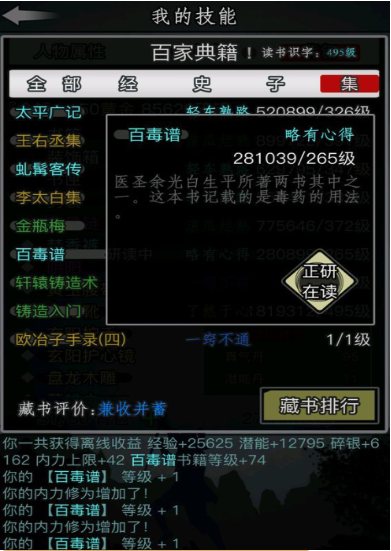 放置江湖少林怎么玩3