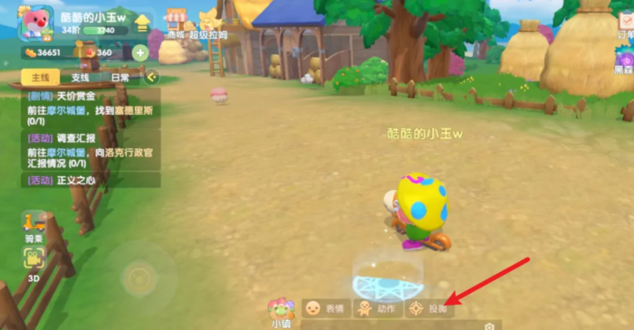 摩尔庄园里怎么丢蘑菇2