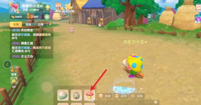 摩尔庄园里怎么丢蘑菇3