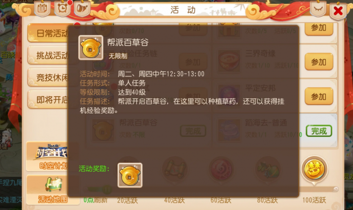 梦幻西游手游怎么合帮1