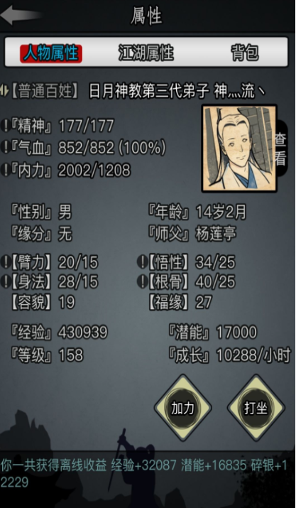 放置江湖一拖三武学有哪些1