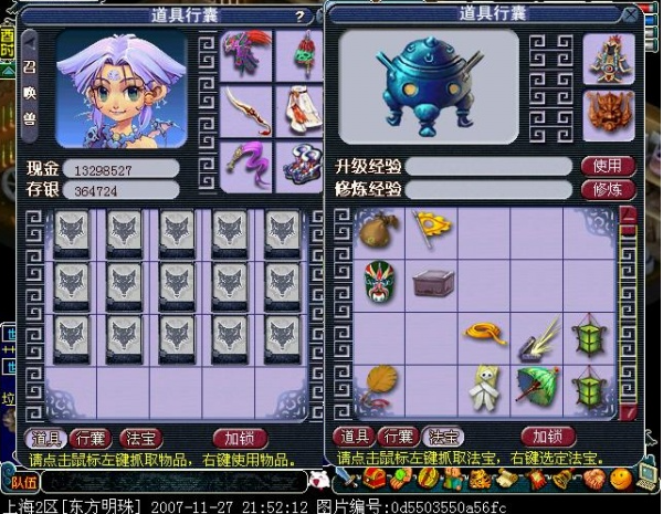 梦幻西游神木面具有啥用2