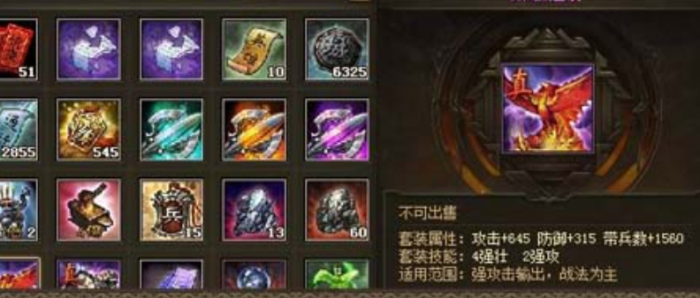 攻城掠地副本套装有哪些2