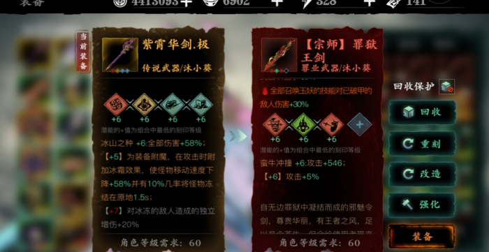 影之刃三哪些是增益效果1