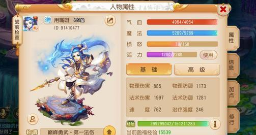 梦幻西游手游玩什么门派好2