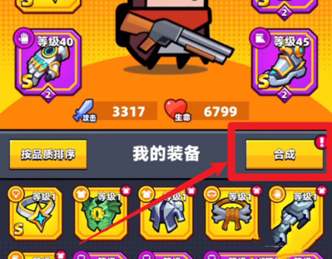 弹壳特攻队农场挑战技能如何搭配2