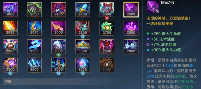 英雄联盟手游炼金带什么技能3