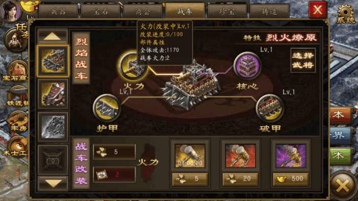 攻城掠地角套如何合成1