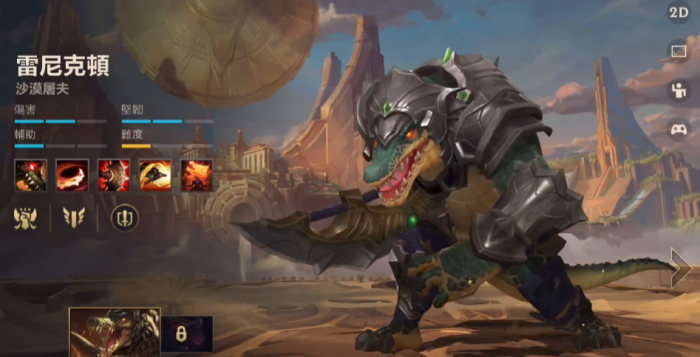 英雄联盟手游鳄鱼拿什么好打1