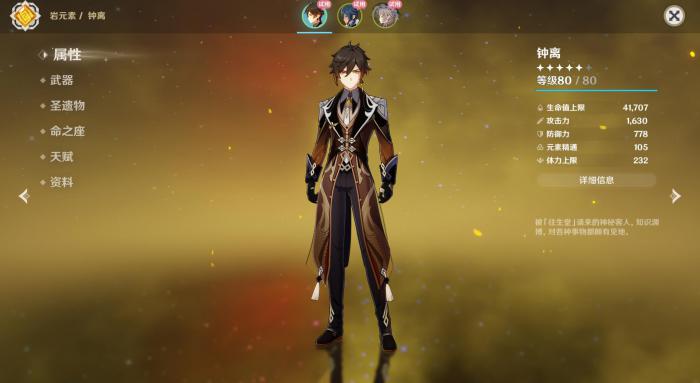 原神那维莱特队伍怎么输出1