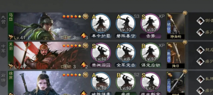 率土之滨马岱可以带什么技能好2