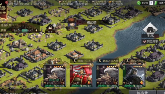 率土之滨怎么建立中转站2