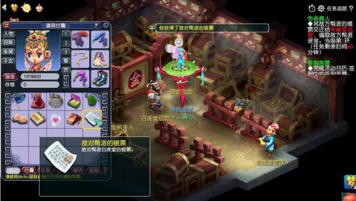 梦幻西游如何刷敌对帮派1