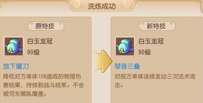 梦幻西游法系带什么特技帽子1