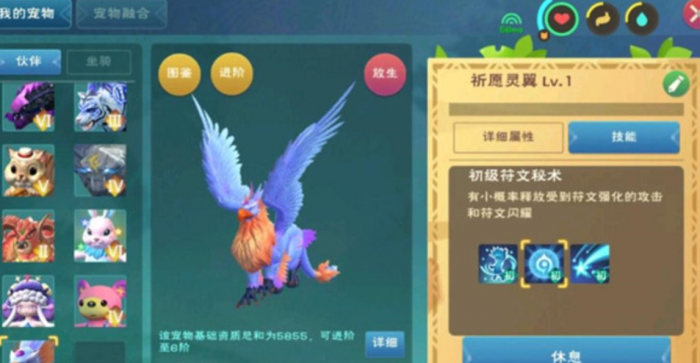 创造与魔法刷魔晶用什么宠物2