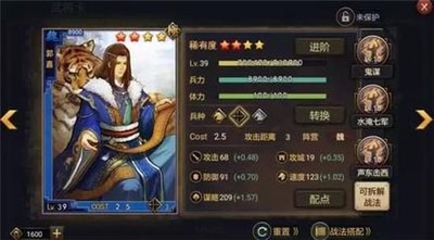 率土之滨法队给什么宝物1