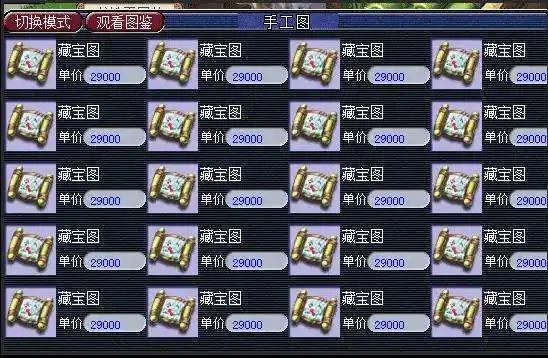 梦幻西游宝图怎么获得1